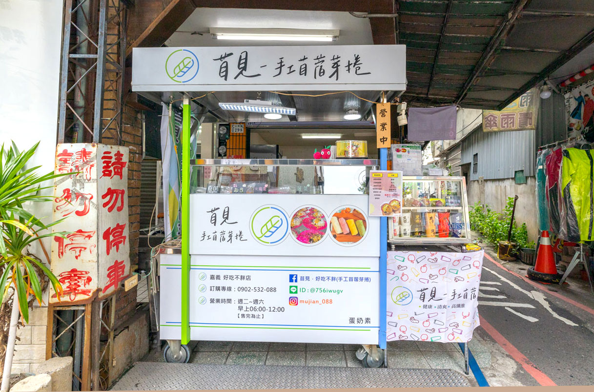 苜見.好吃不胖