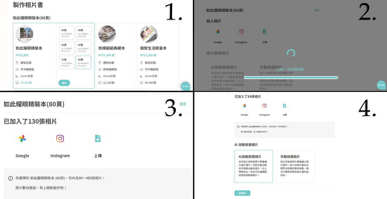 ai.book愛相簿