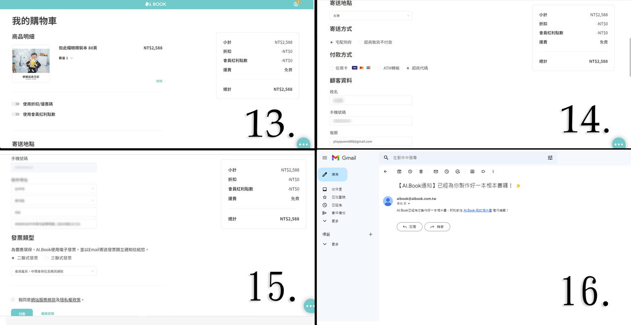 ai.book愛相簿