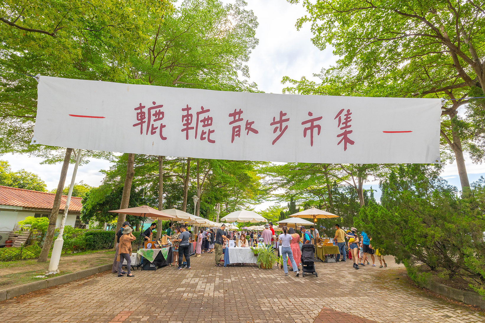 轆轆散步市集