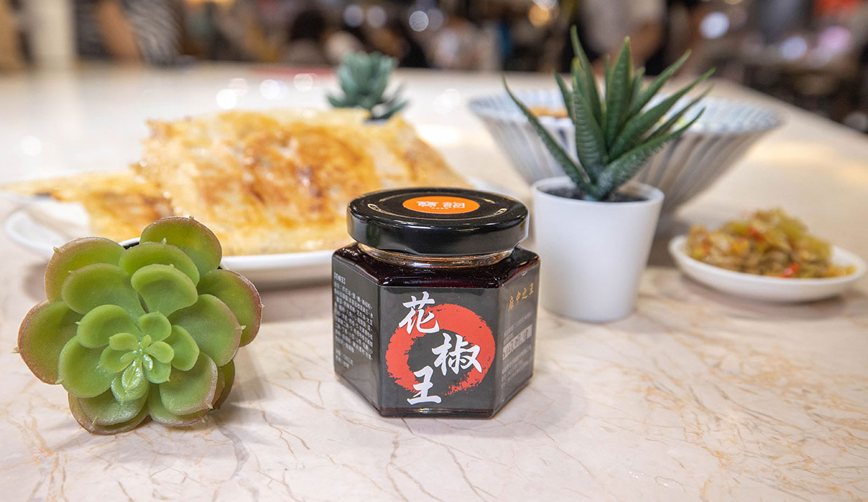 寶飽花椒王