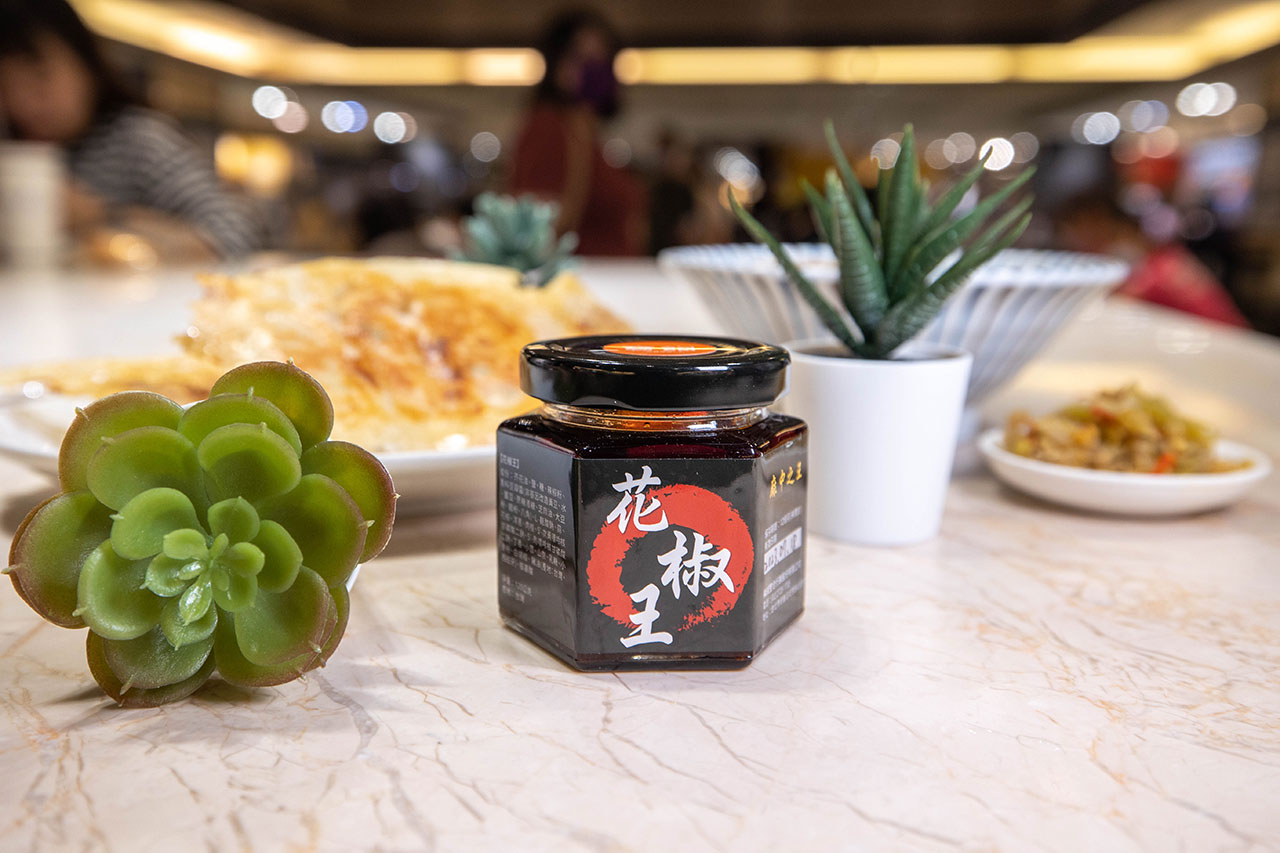 寶飽花椒王
