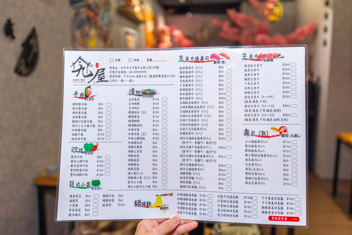 九屋太平の聚客所(九屋日式料理)