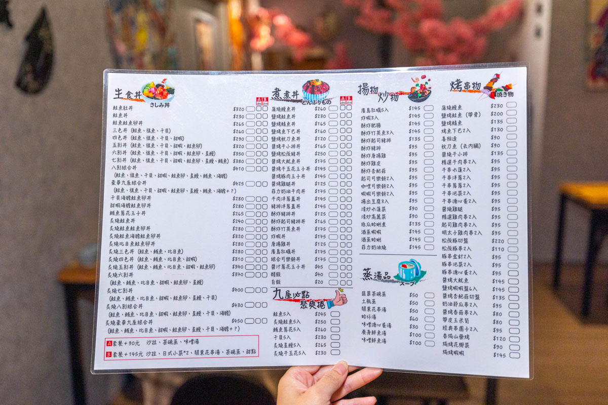 九屋太平の聚客所(九屋日式料理)