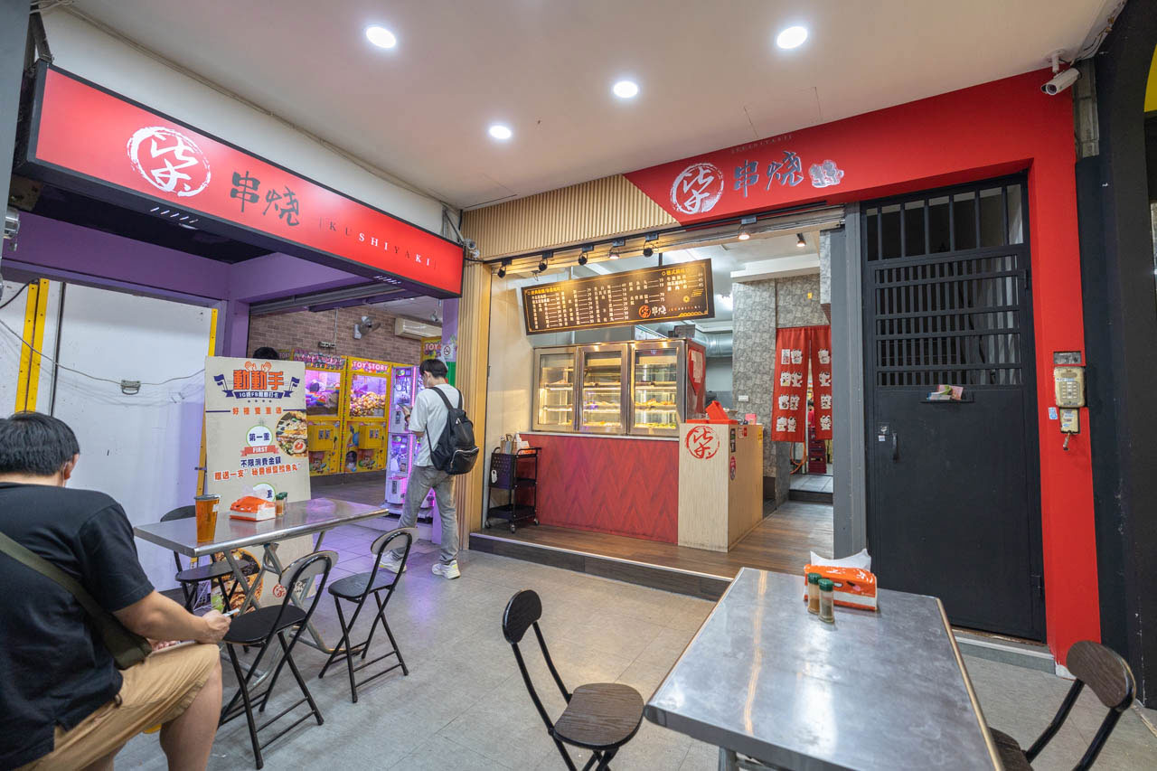 柒串燒逢甲店