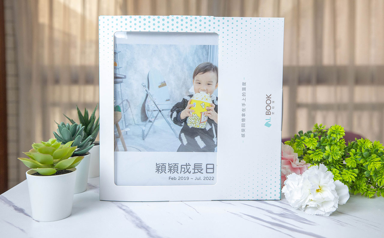 ai.book愛相簿