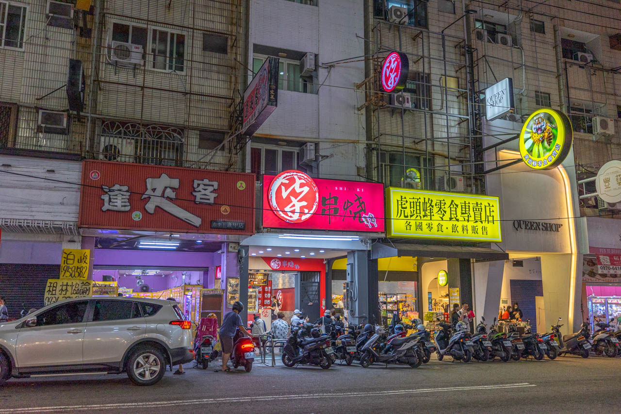 柒串燒逢甲店
