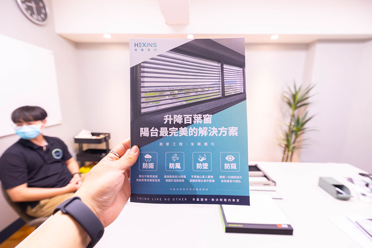 禾鑫建材HEXINS