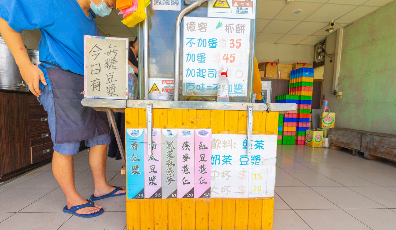 億客蔥抓餅