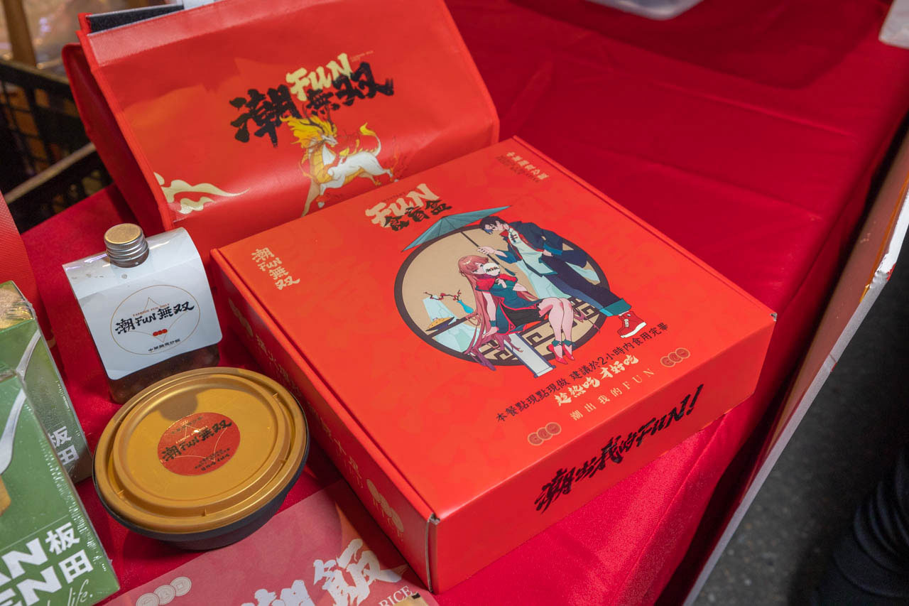 潮fun無双