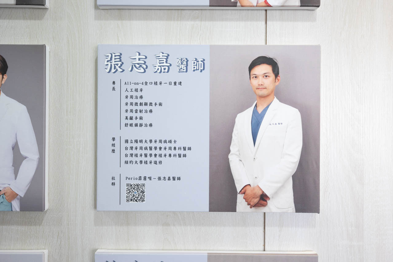 品悅牙醫-新竹竹北牙醫推薦