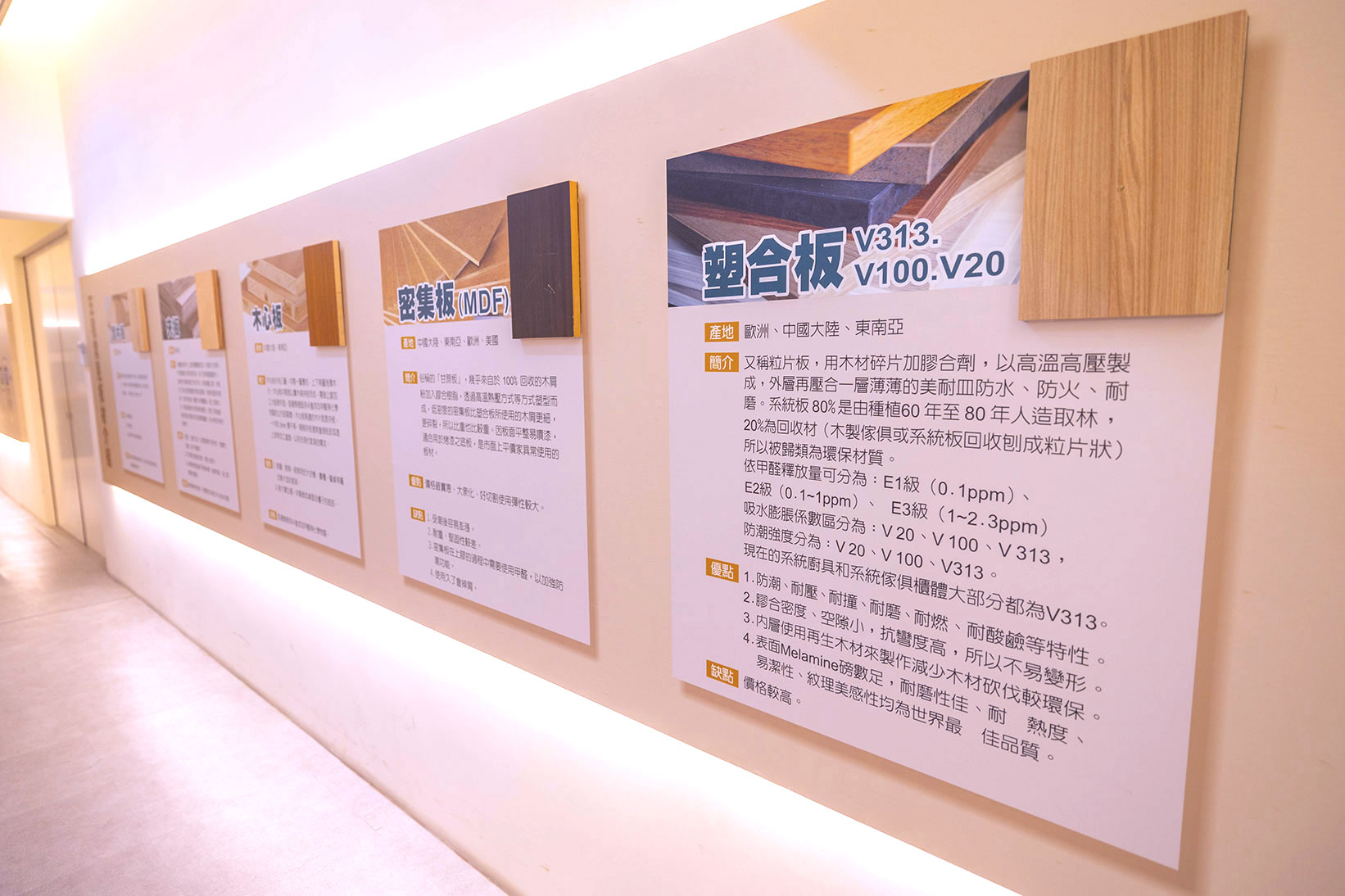 崇維系統傢俱