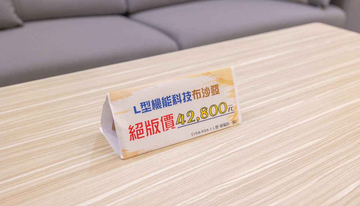 崇維系統傢俱