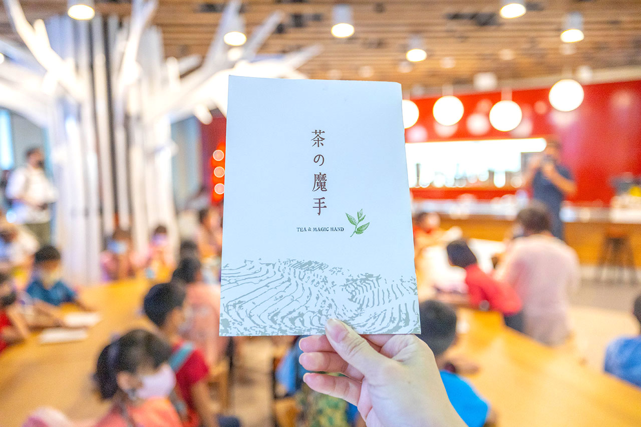 茶の魔手-製茶二廠茶廠巡禮