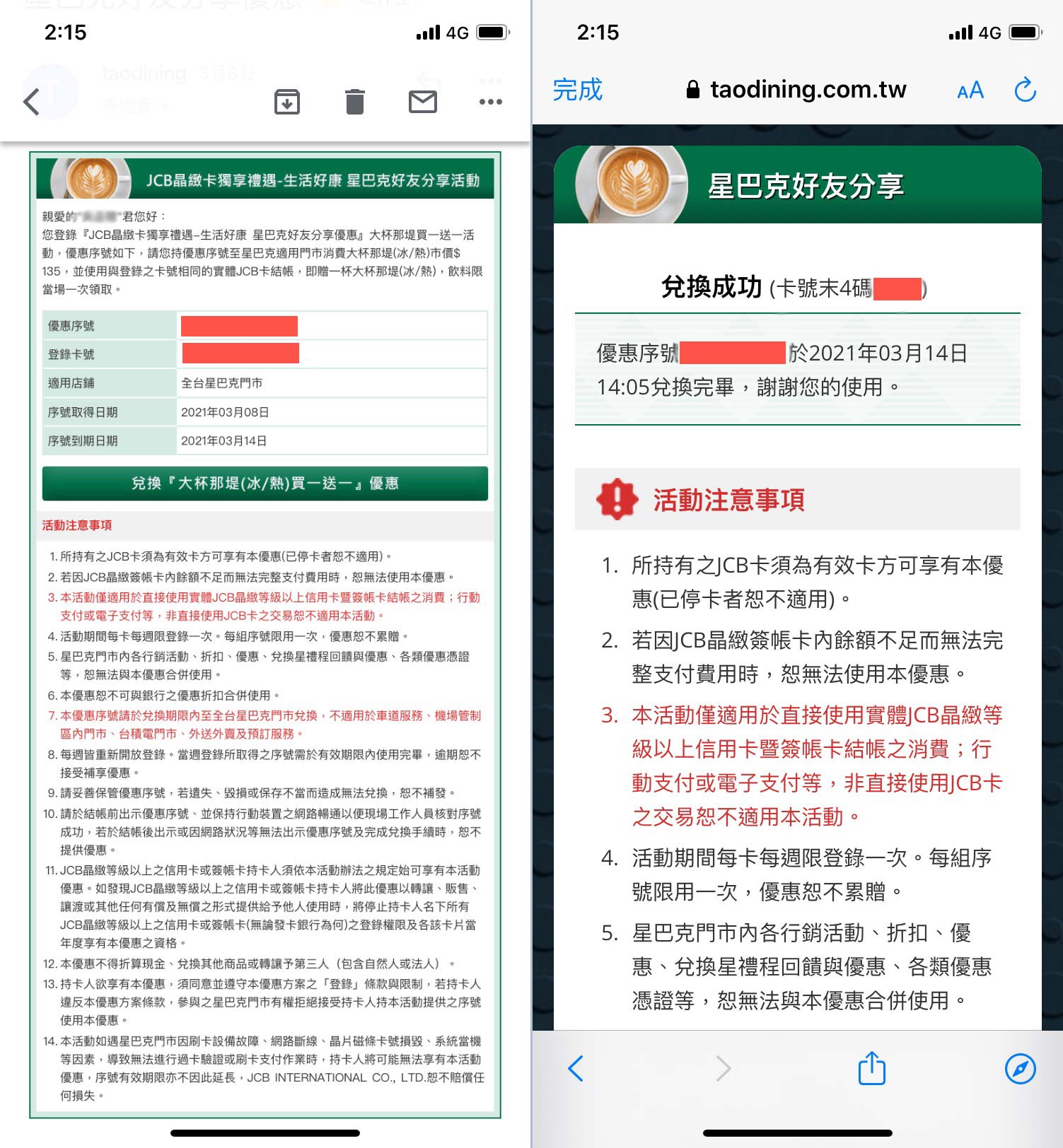 富邦J卡