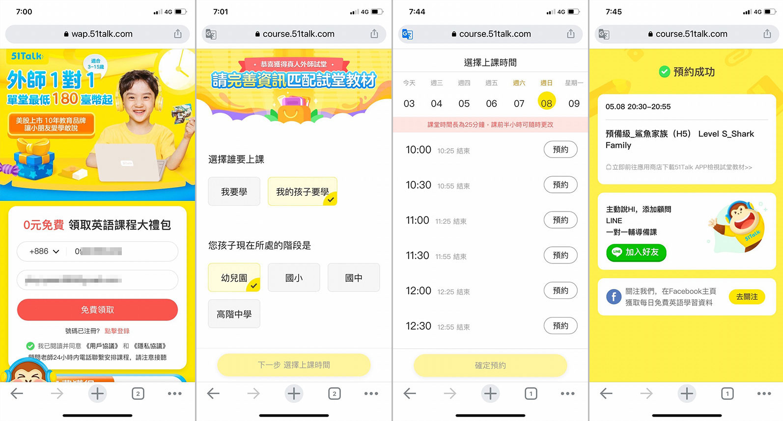 51Talk在線英語