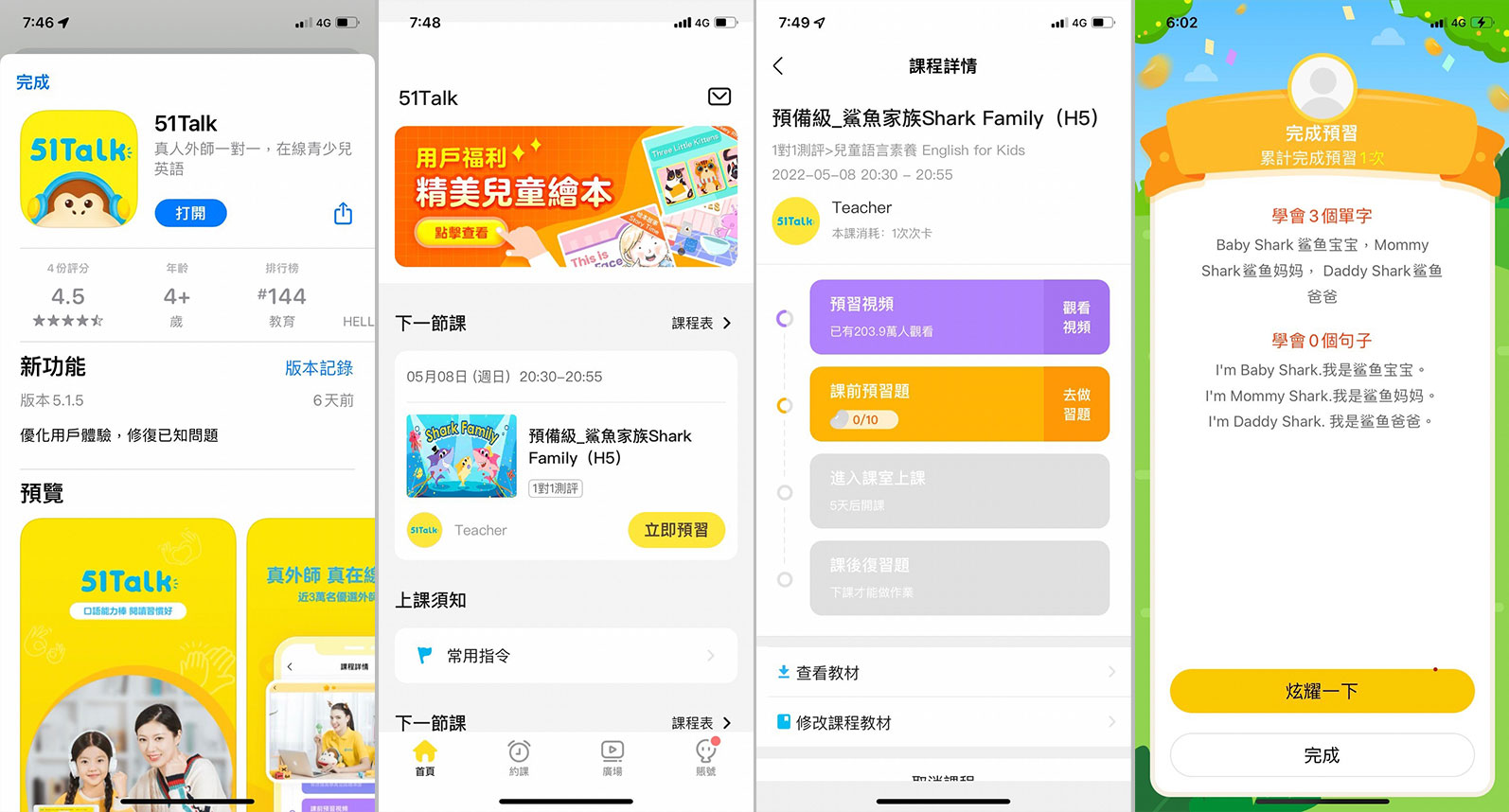 51Talk在線英語