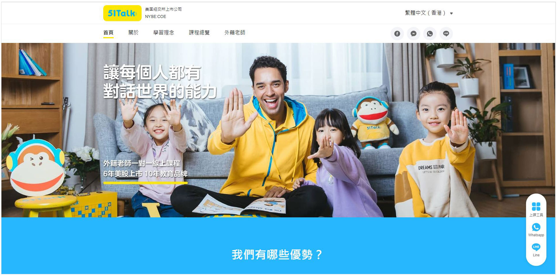51Talk在線英語