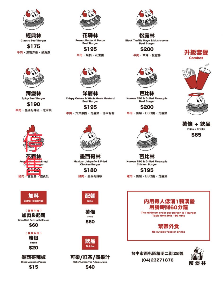 漢堡林burgerlin