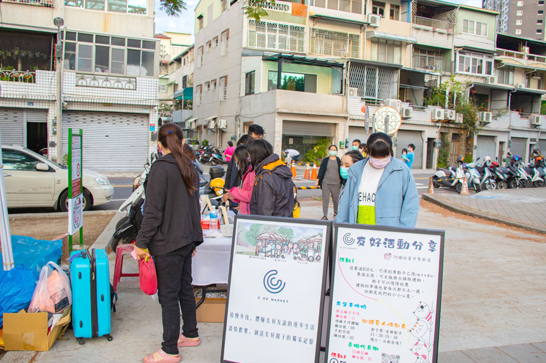 友Do市集