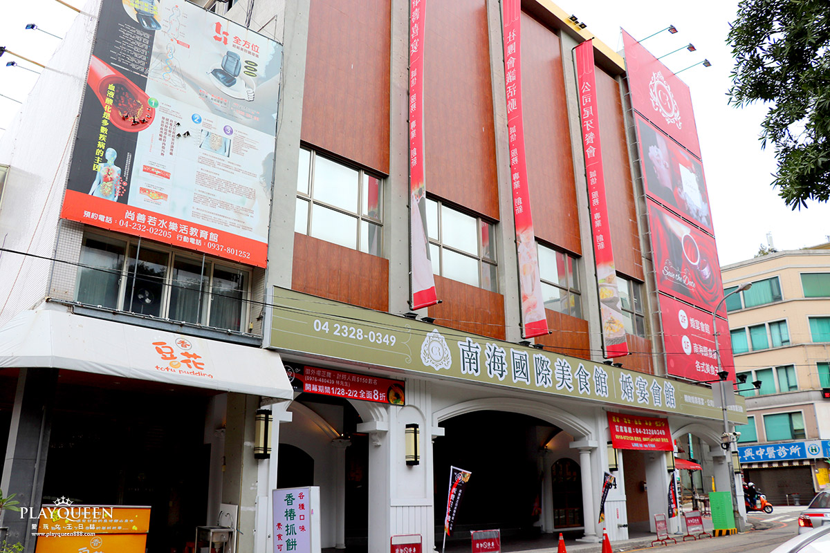 榞拉麵大墩店