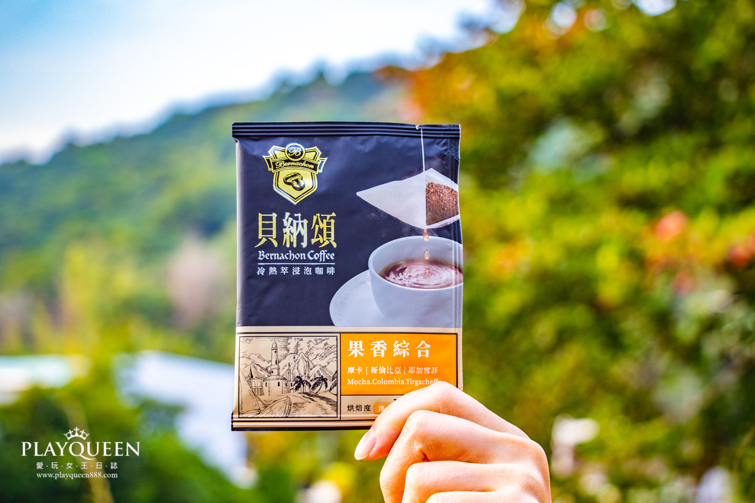 貝納頌冷熱萃咖啡包