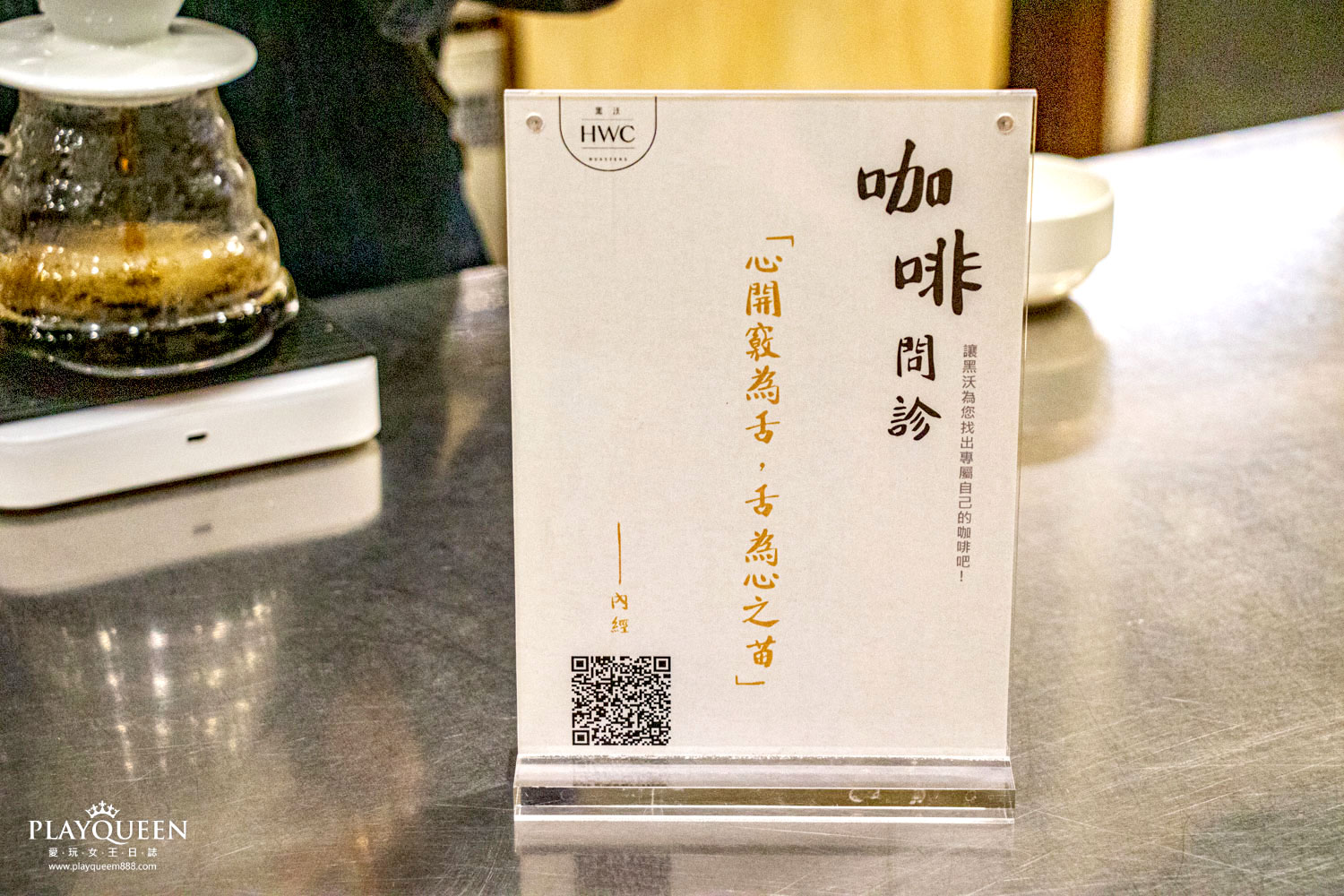 HWC黑沃咖啡