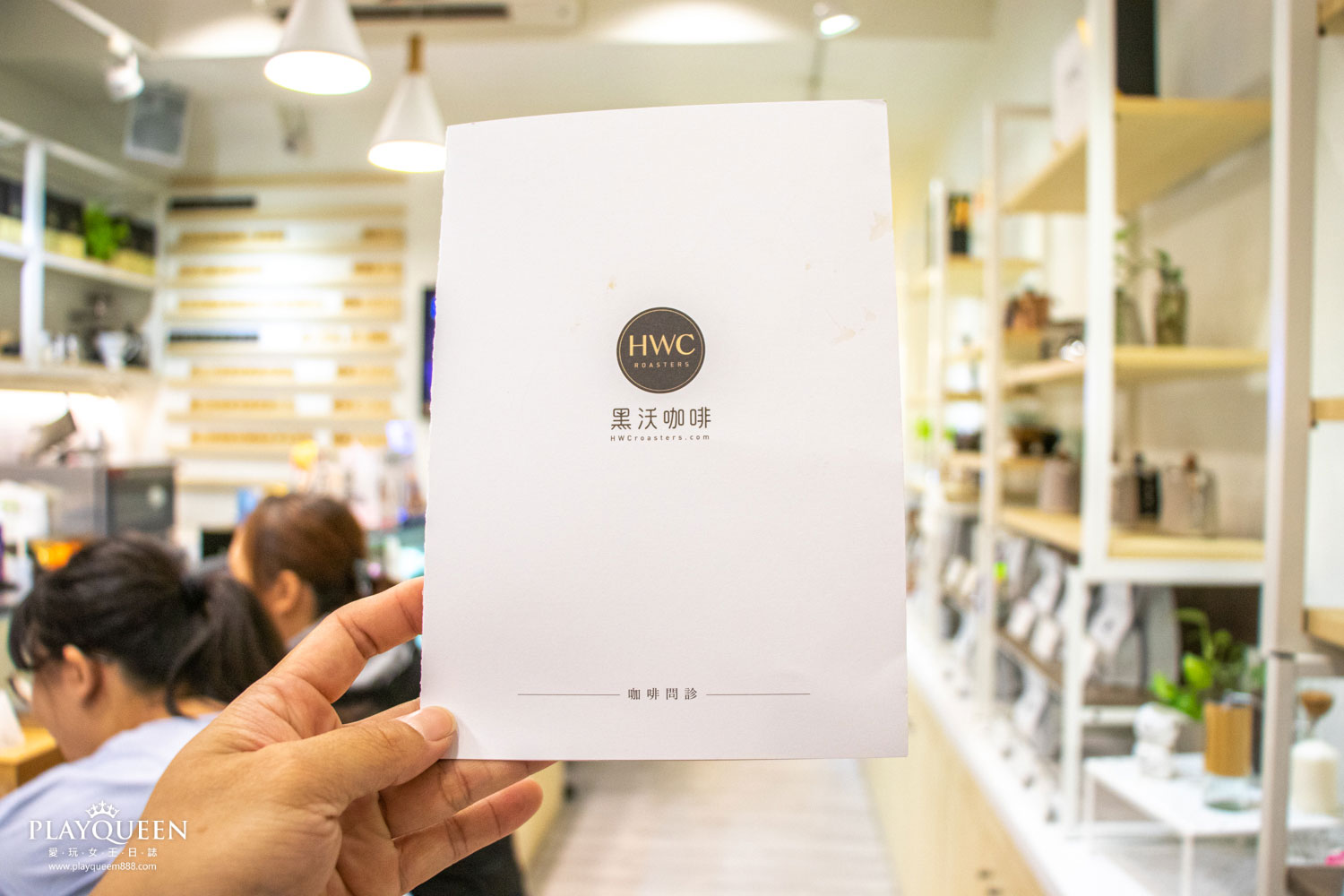 HWC黑沃咖啡