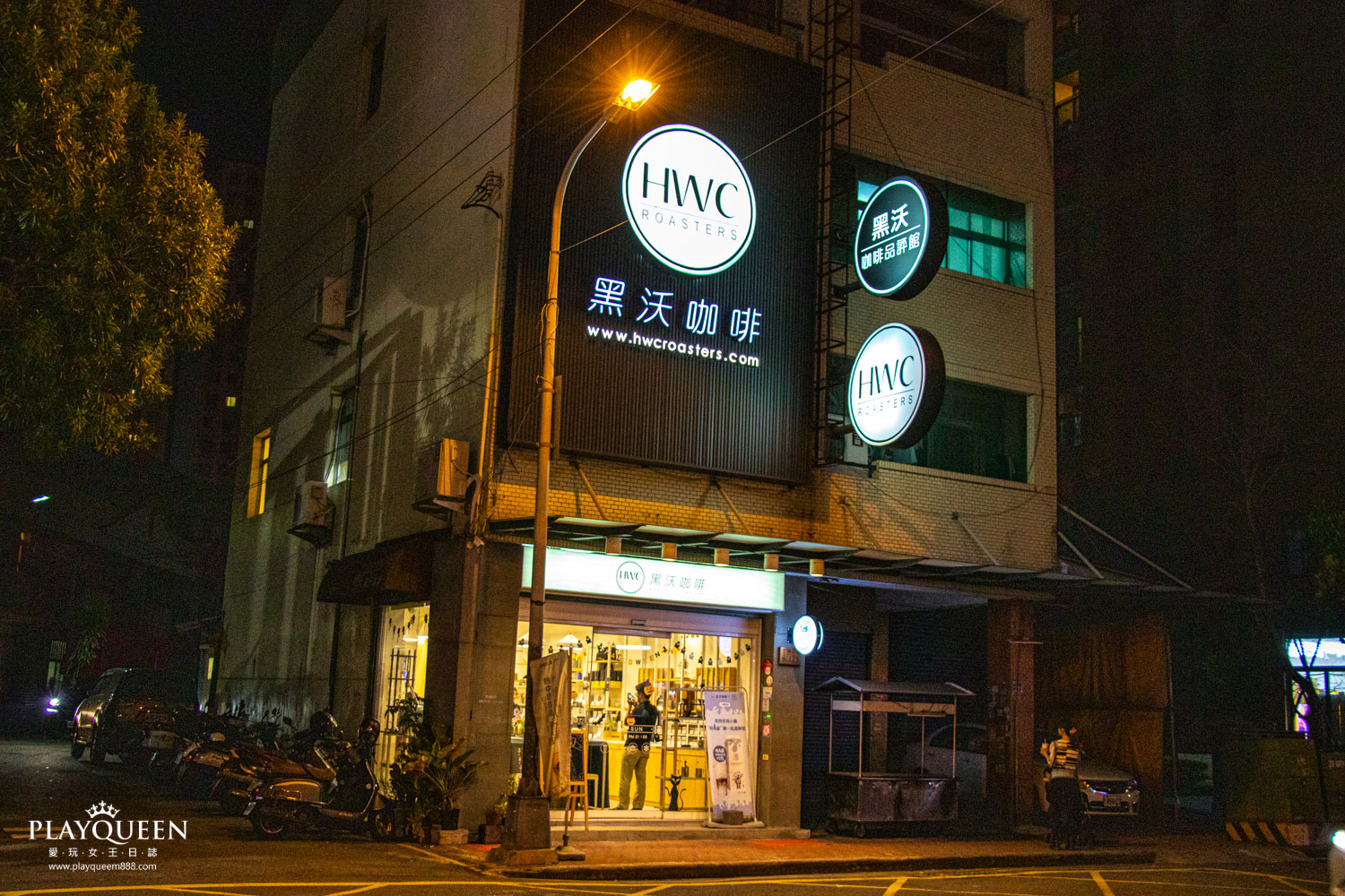 HWC黑沃咖啡