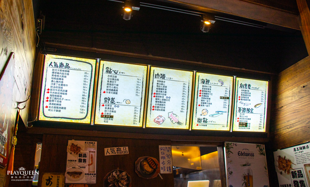 燒鳥串道 台中西區向上北店