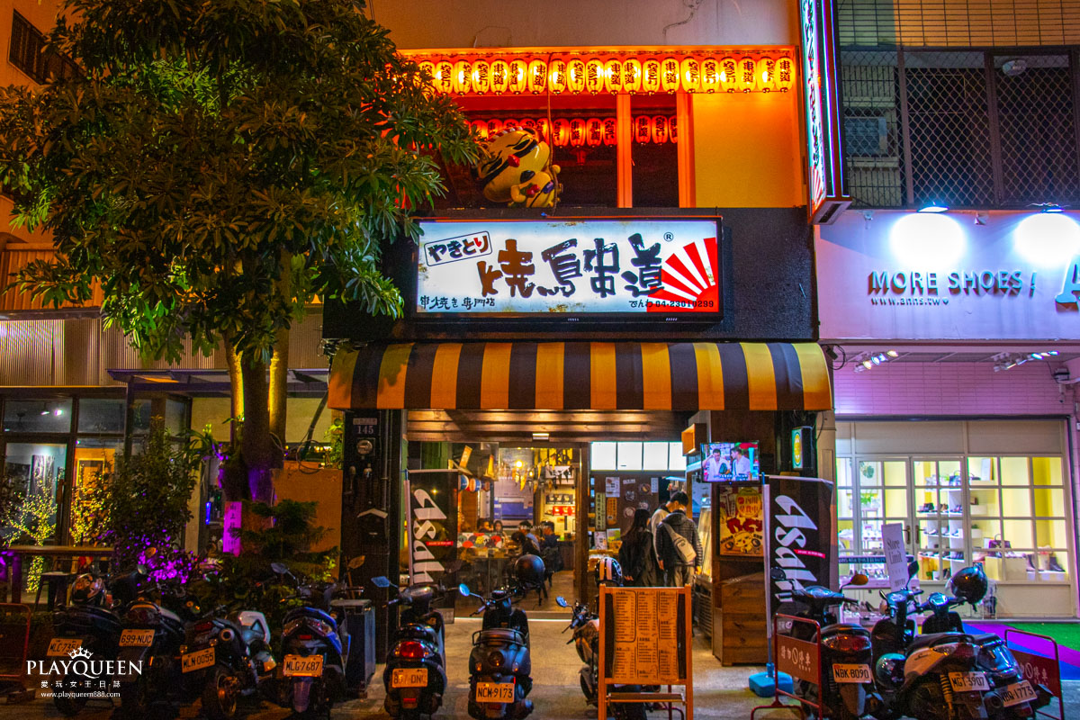 燒鳥串道 台中西區向上北店
