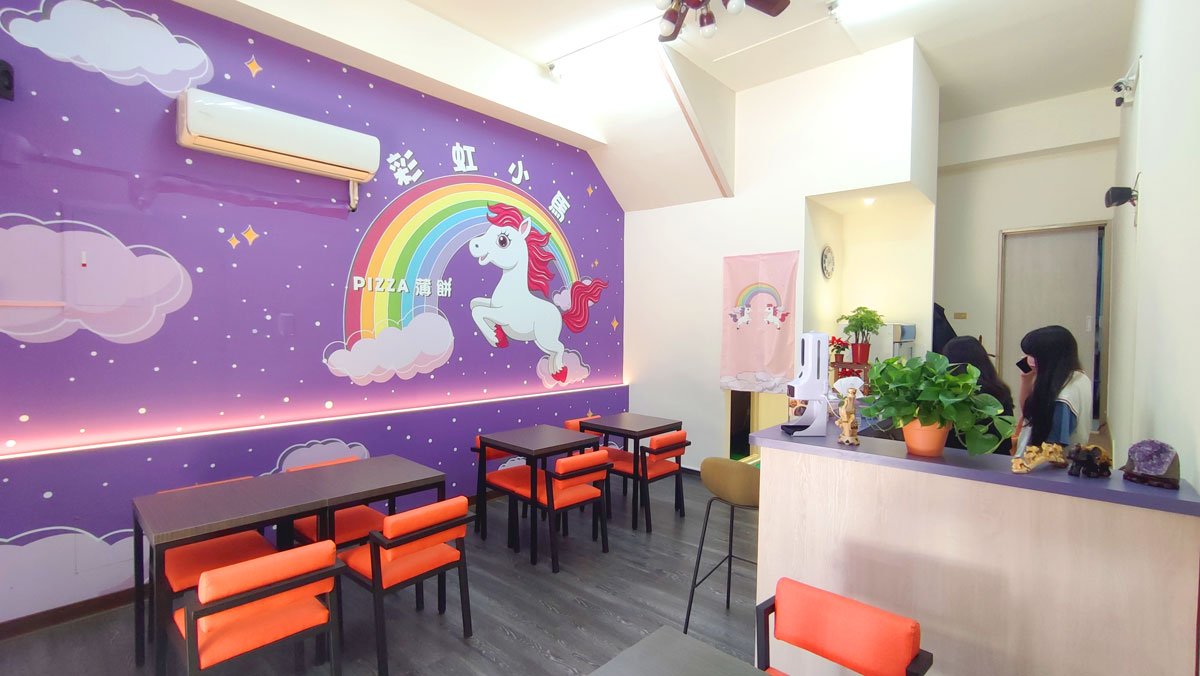 彩虹小馬pizza