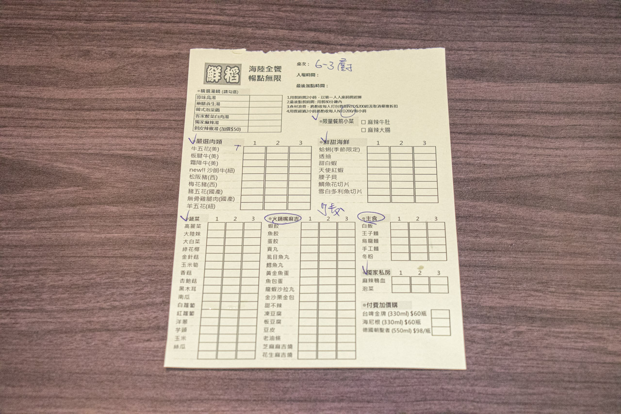 鮮稻精緻鍋物