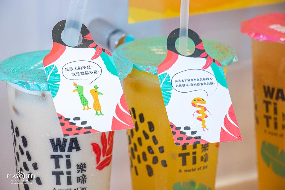 樂啼 WATiTi