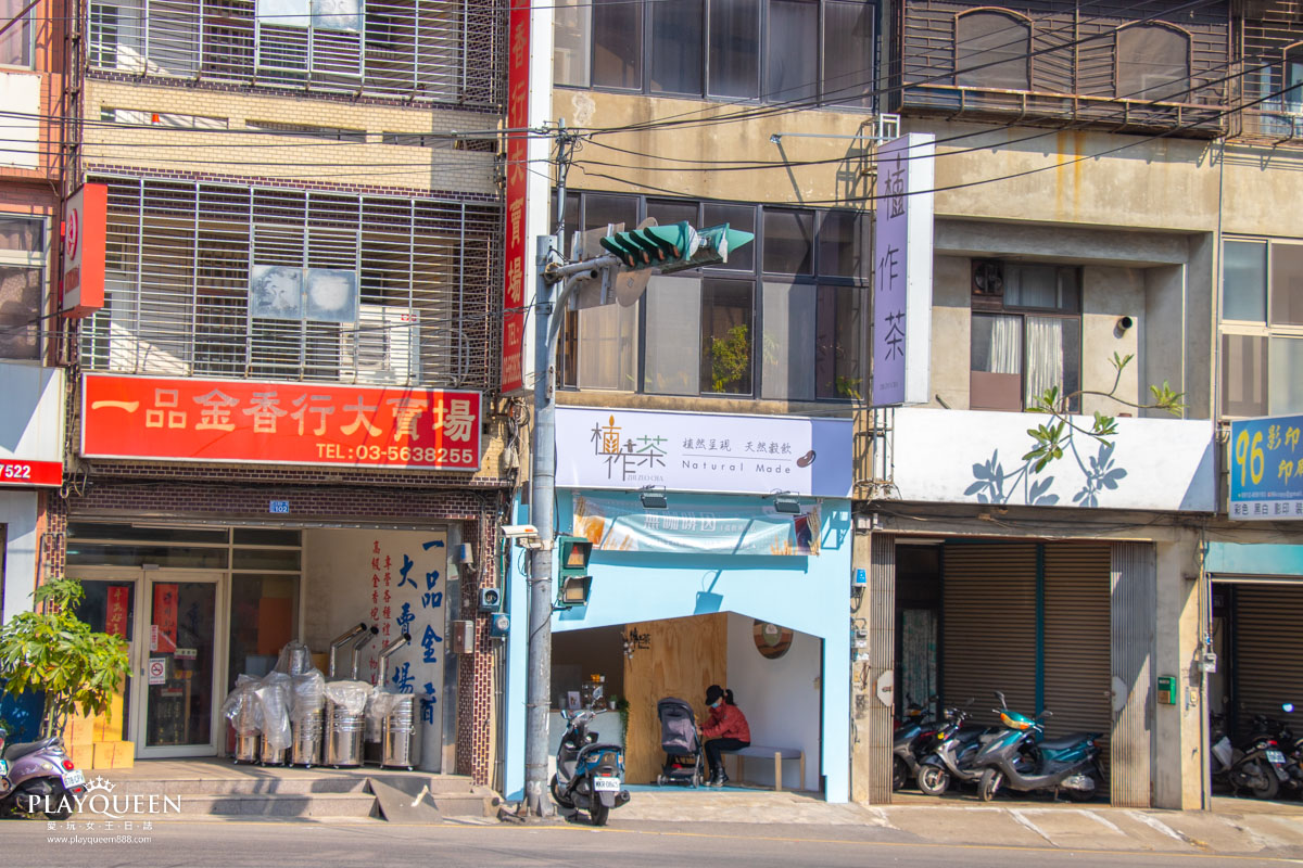 植作茶-新竹竹科店