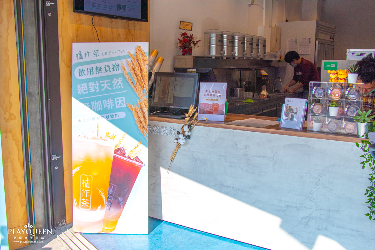 植作茶-新竹竹科店