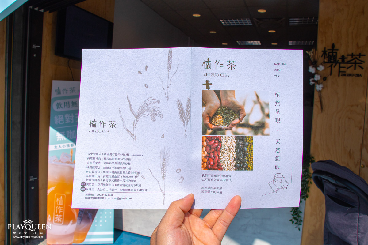 植作茶-新竹竹科店
