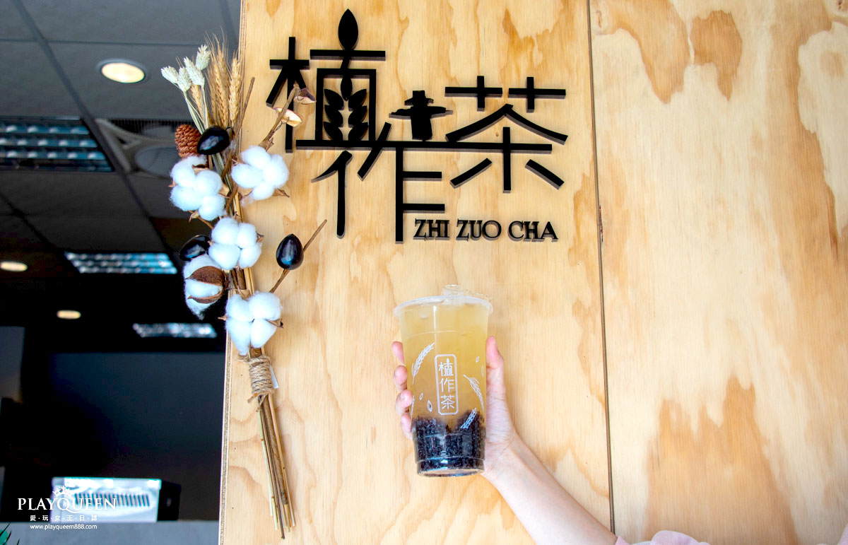 植作茶-新竹竹科店