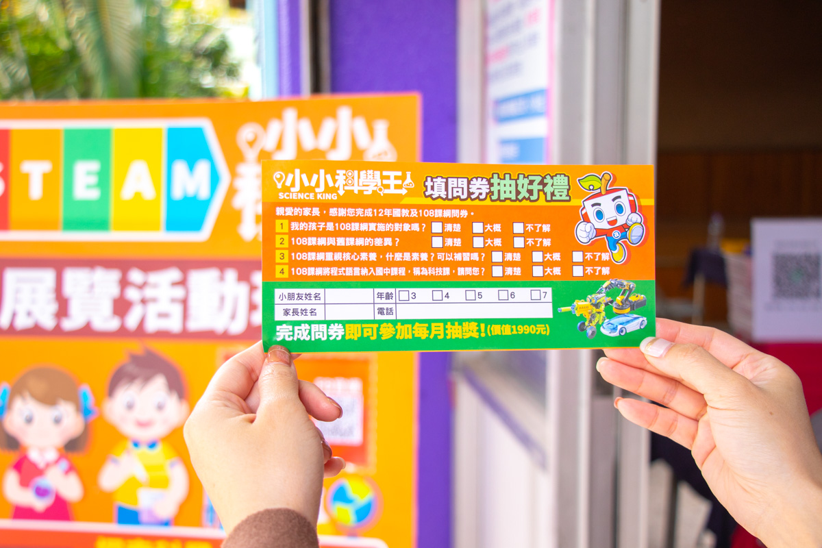 小小科學王