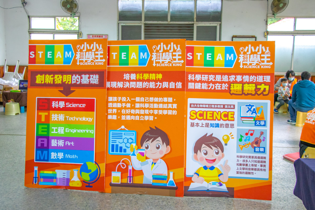 小小科學王