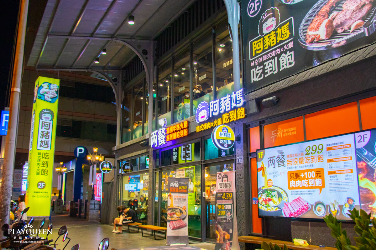 阿豬媽韓式火鍋燒烤吃到飽 台中美食 阿豬媽韓式火鍋燒烤吃到飽 台中美食