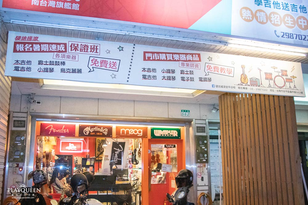 台南學音樂