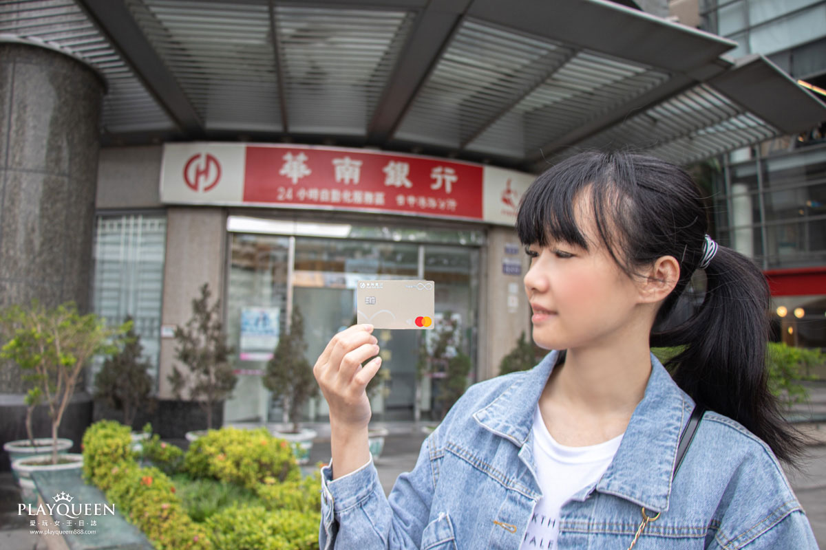 華南銀行rich+富家卡