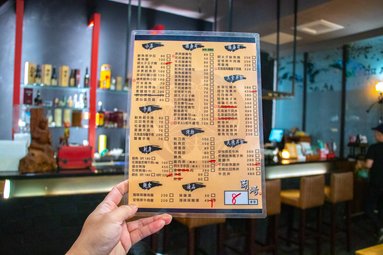岡崎日本料理