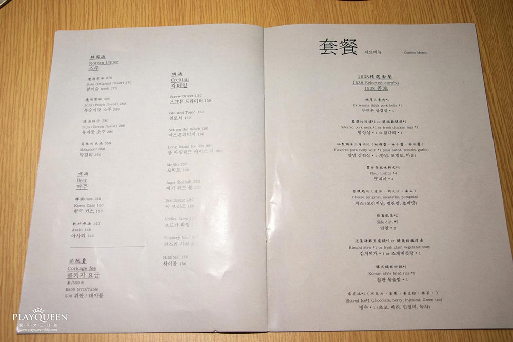 蔡家韓國烤肉