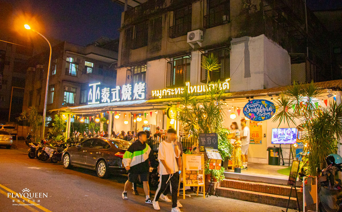 巫泰式燒烤 巫泰式燒烤