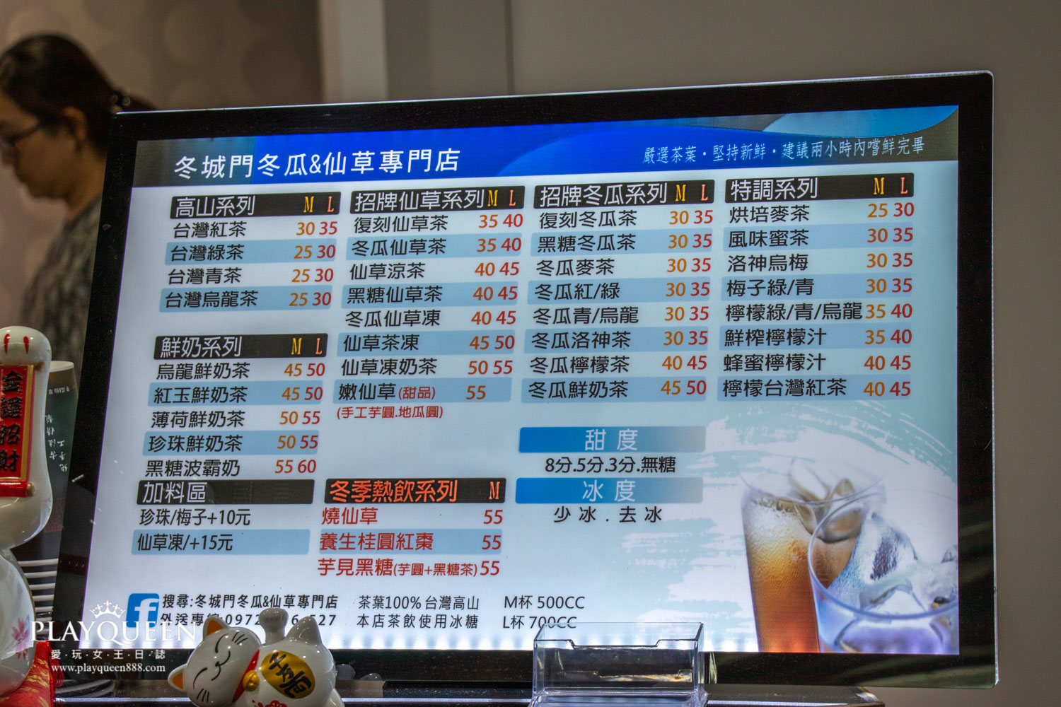 冬城門蘆竹店
