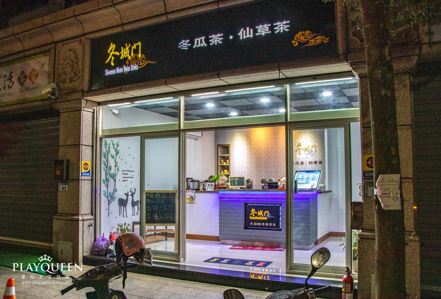冬城門蘆竹店