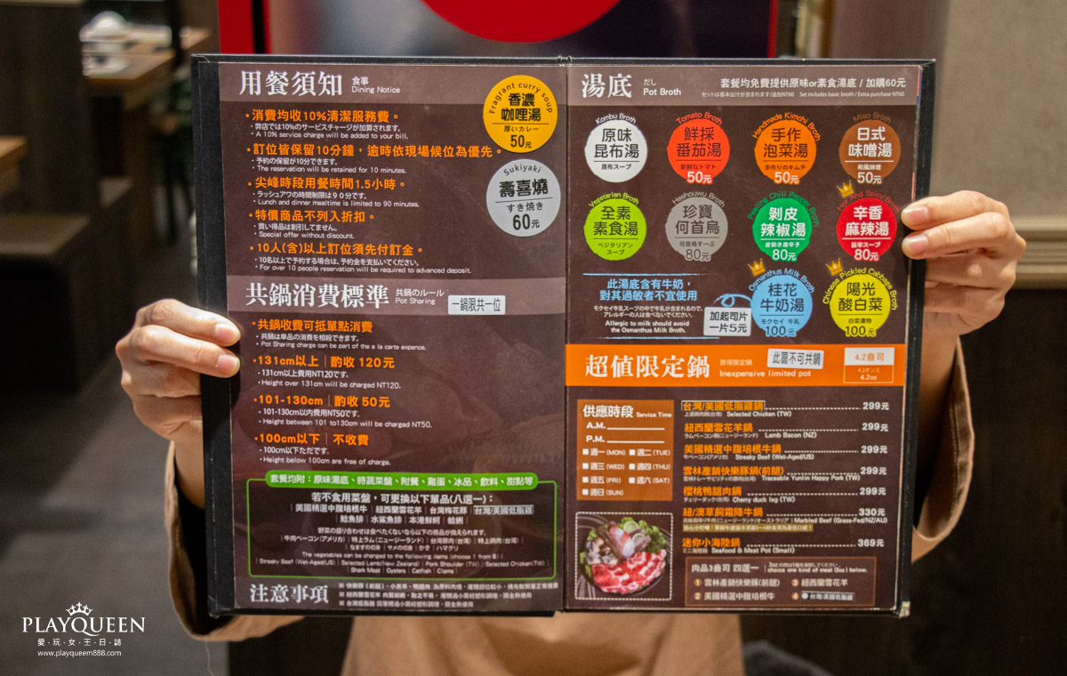 火鍋世家 嘉義尊爵店