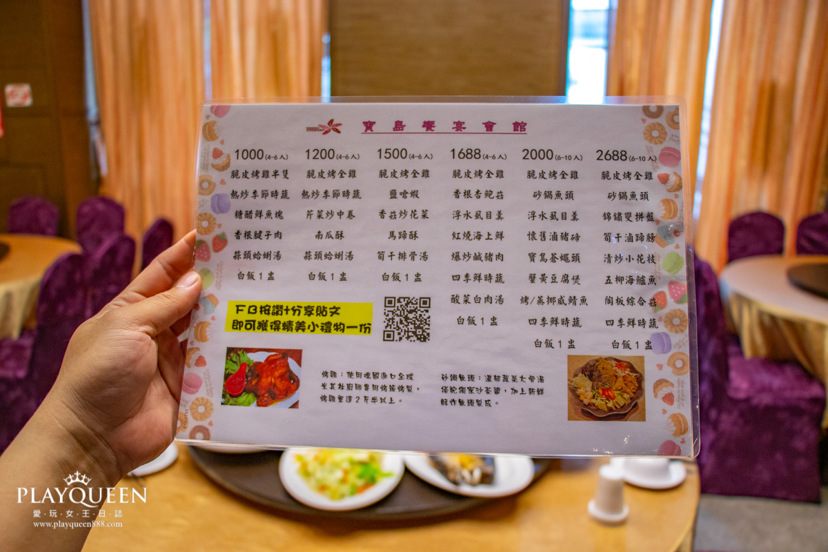 寶島饗宴會館